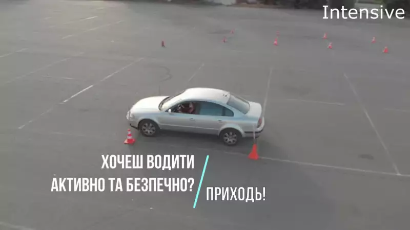 Intensive driving, автошкола