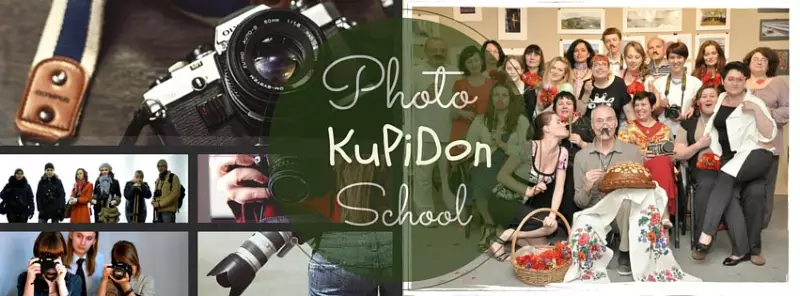 KuPiDon, фотошкола