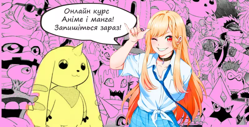 Риба, художня школа