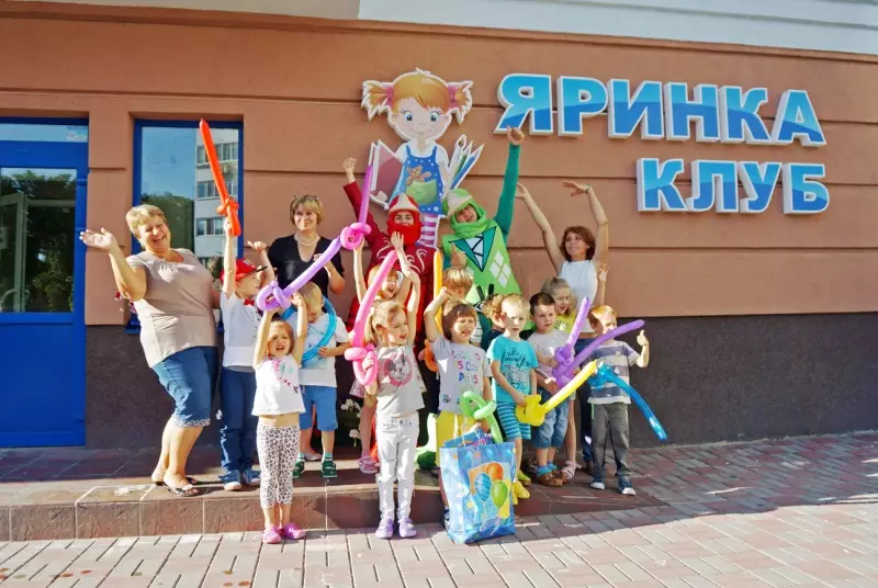 Яринка Клуб, центр дитячого розвитку