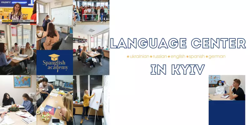 Spanglish academy, школа іноземних мов