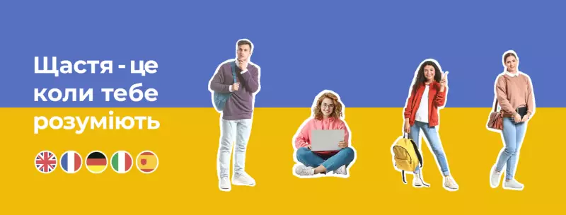Oratorica, центр європейських мов