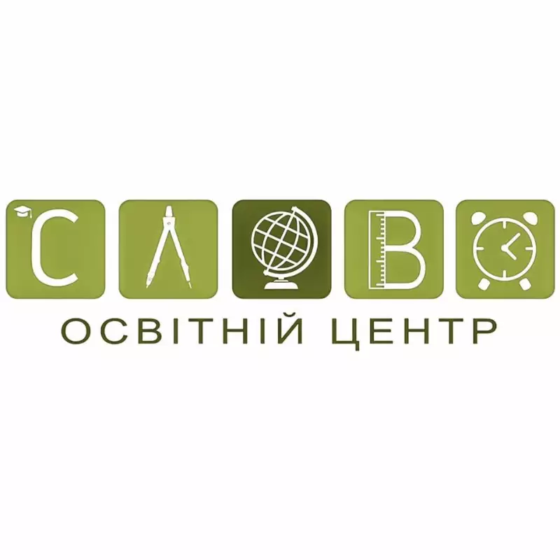 Слово, освітній центр