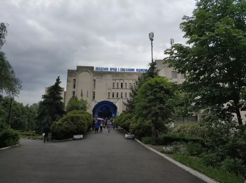 Академія праці, соціальних відносин і туризму